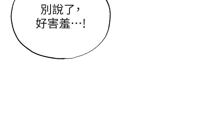 足球型男脫單指南第64話-我想幫你傳宗接代