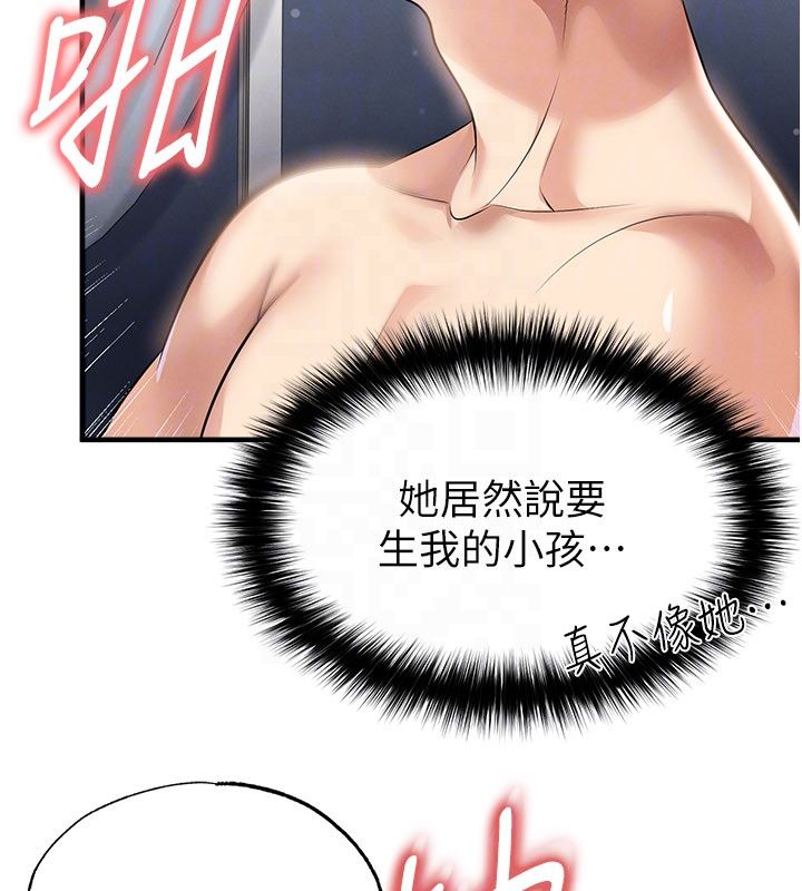 足球型男脫單指南第64話-我想幫你傳宗接代
