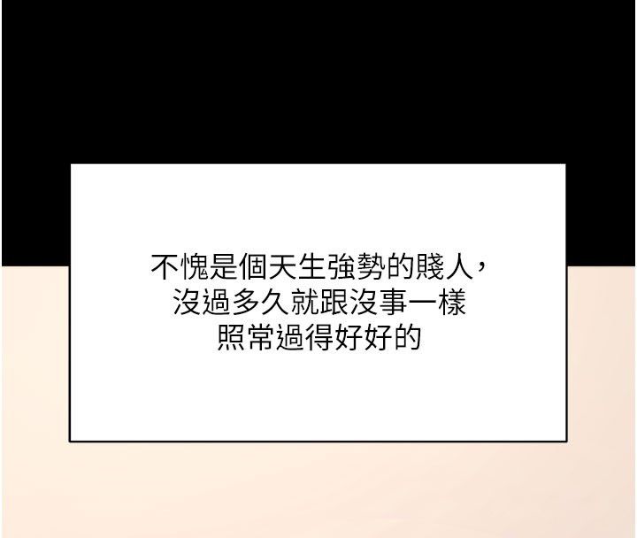 拜脫拜脫App最終話-拜託給我幸福的結局
