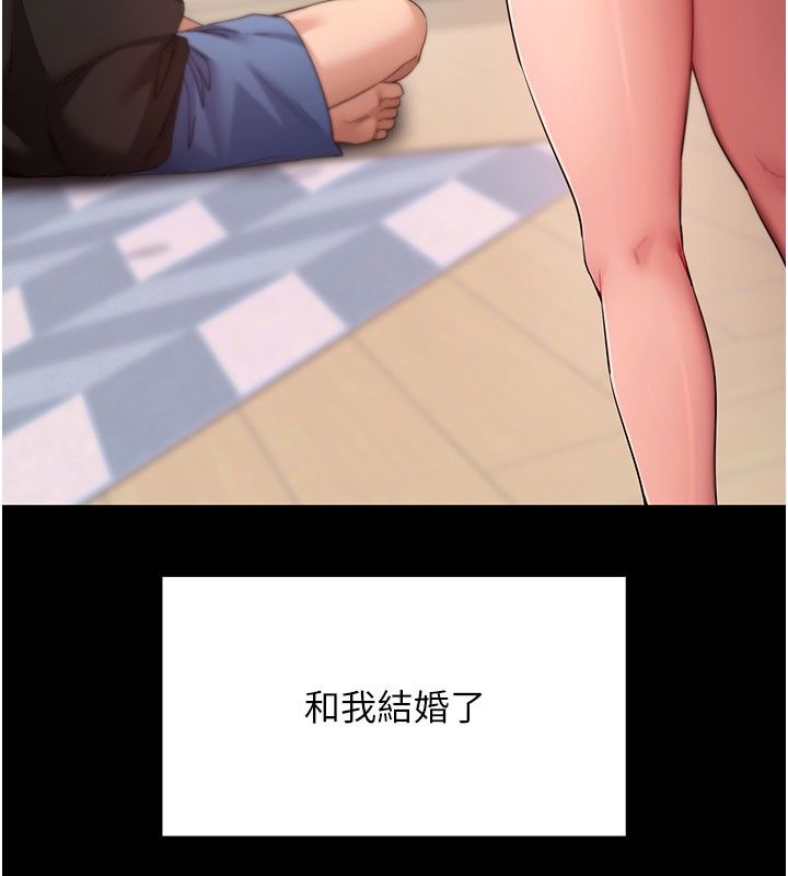 拜脫拜脫App最終話-拜託給我幸福的結局