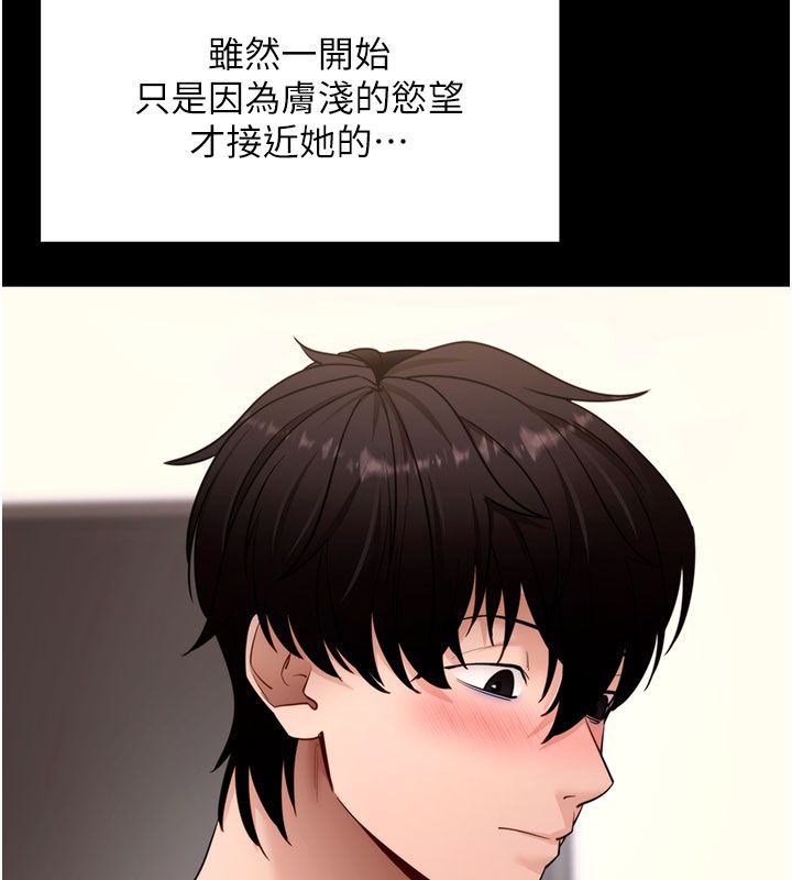 拜脱拜脱App最終話-拜託給我幸福的結局