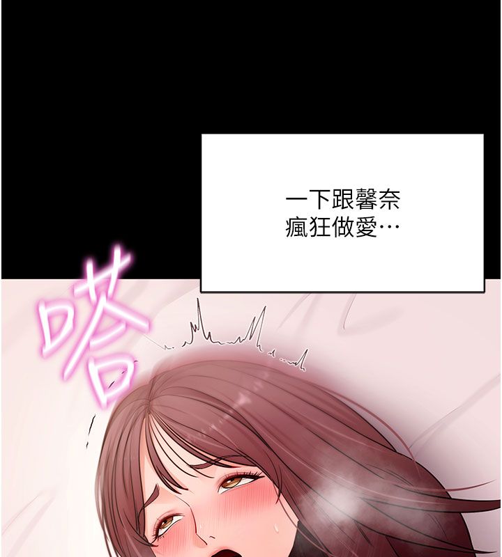 拜脫拜脫App最終話-拜託給我幸福的結局