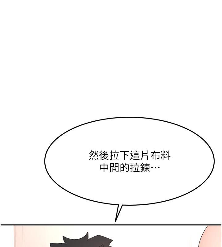 頂加套房的春天第68話-下流男人的意淫對象