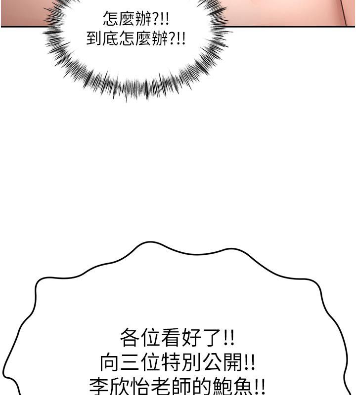頂加套房的春天第68話-下流男人的意淫對象