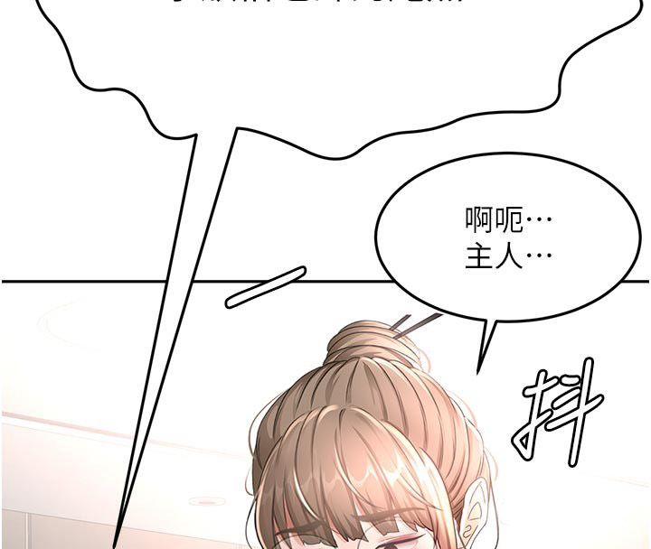 頂加套房的春天第68話-下流男人的意淫對象