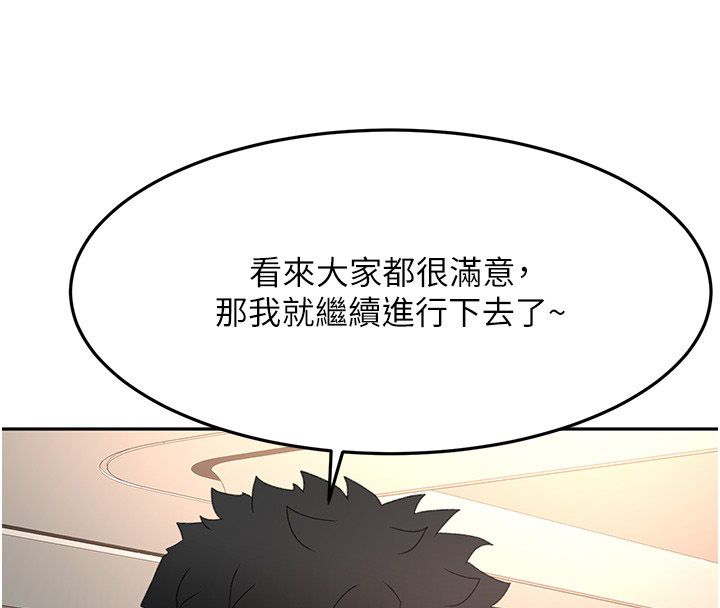 頂加套房的春天第68話-下流男人的意淫對象
