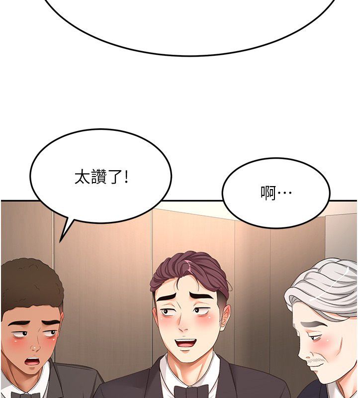 頂加套房的春天第68話-下流男人的意淫對象