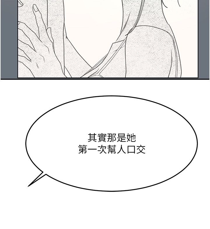 頂加套房的春天第68話-下流男人的意淫對象