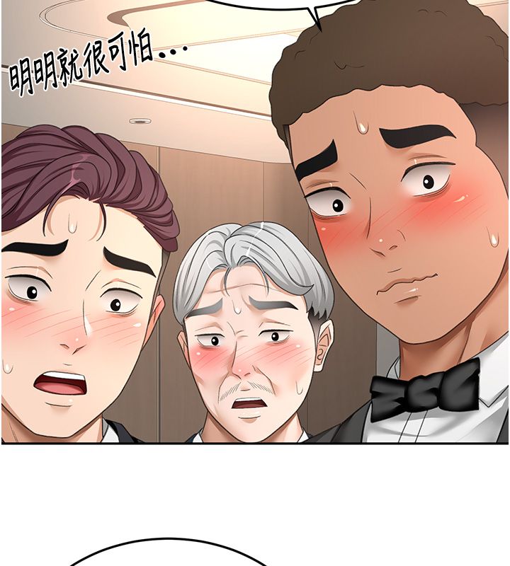 頂加套房的春天第68話-下流男人的意淫對象