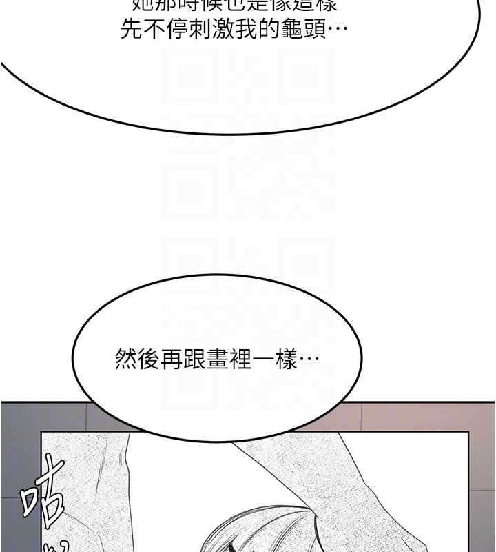 頂加套房的春天第68話-下流男人的意淫對象