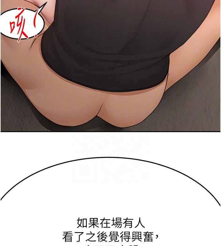 頂加套房的春天第68話-下流男人的意淫對象