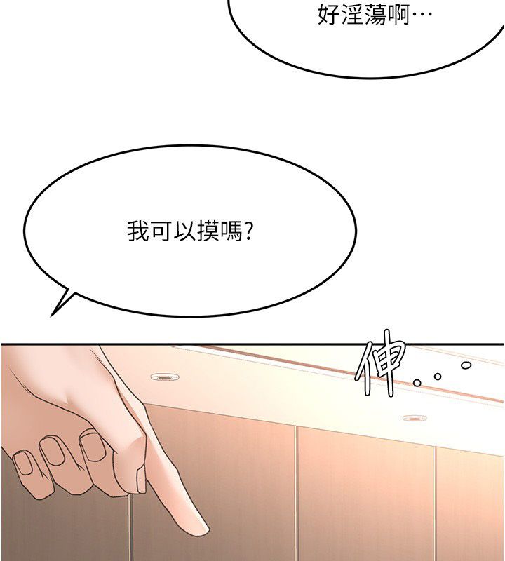 頂加套房的春天第68話-下流男人的意淫對象