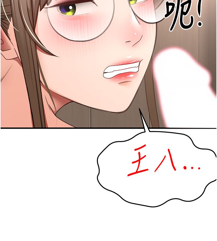 頂加套房的春天第68話-下流男人的意淫對象