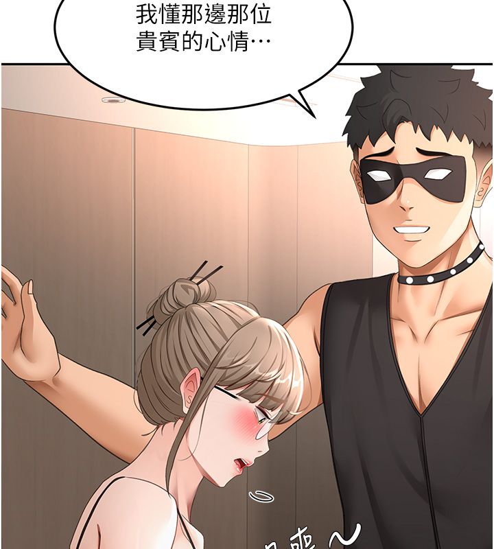 頂加套房的春天第68話-下流男人的意淫對象