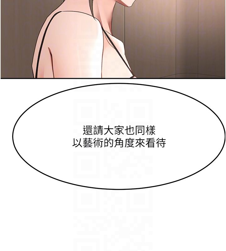 頂加套房的春天第68話-下流男人的意淫對象