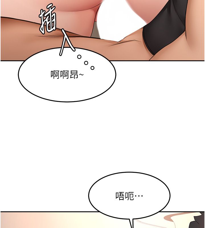 頂加套房的春天第68話-下流男人的意淫對象