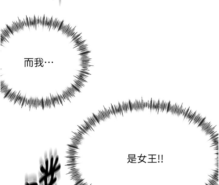 頂加套房的春天第68話-下流男人的意淫對象