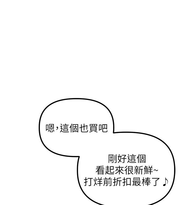 男人配額制第47話-可以填滿我的空虛嗎?