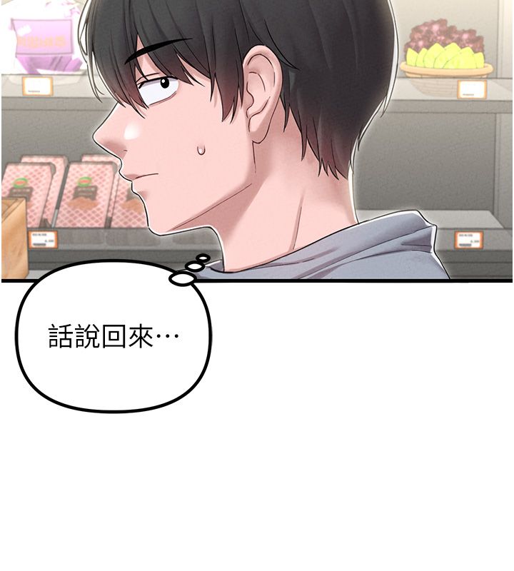 男人配額制第47話-可以填滿我的空虛嗎?