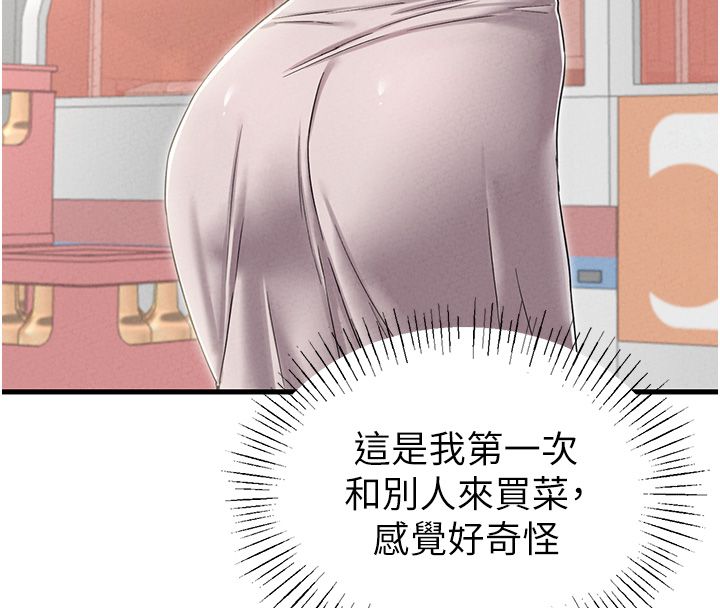 男人配額制第47話-可以填滿我的空虛嗎?