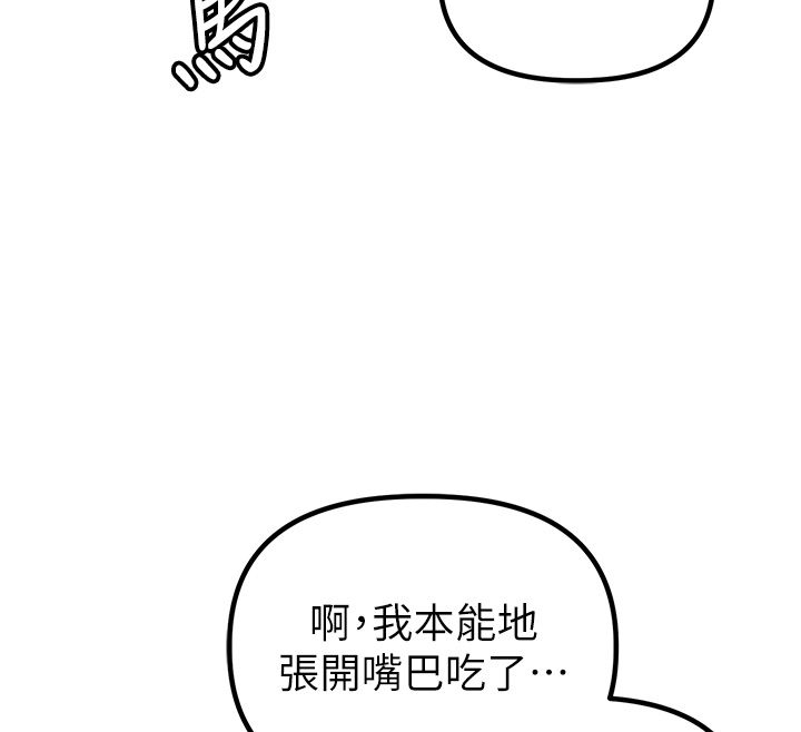 男人配額制第47話-可以填滿我的空虛嗎?