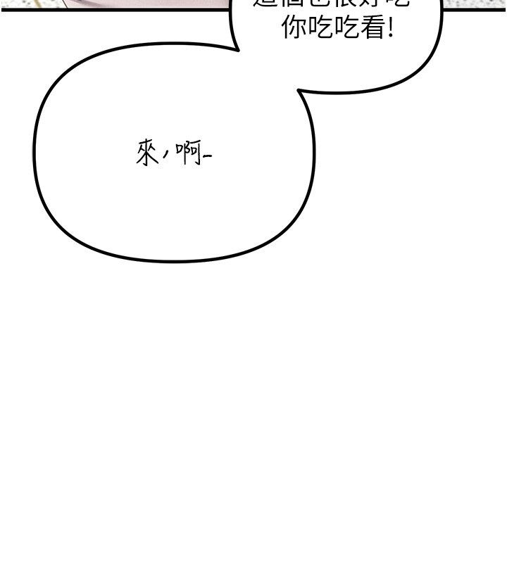男人配額制第47話-可以填滿我的空虛嗎?