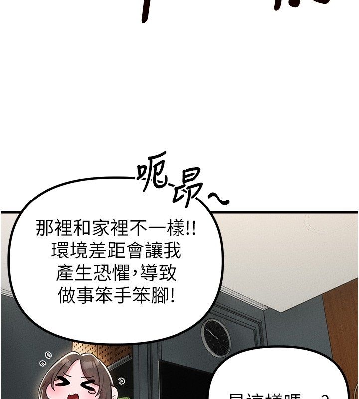 男人配額制第47話-可以填滿我的空虛嗎?