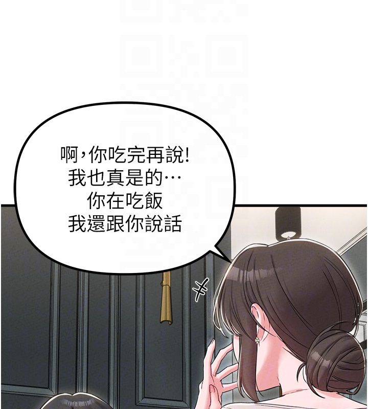 男人配額制第47話-可以填滿我的空虛嗎?
