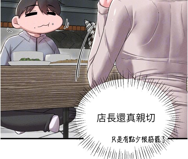 男人配額制第47話-可以填滿我的空虛嗎?