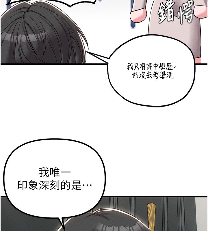 男人配額制第47話-可以填滿我的空虛嗎?