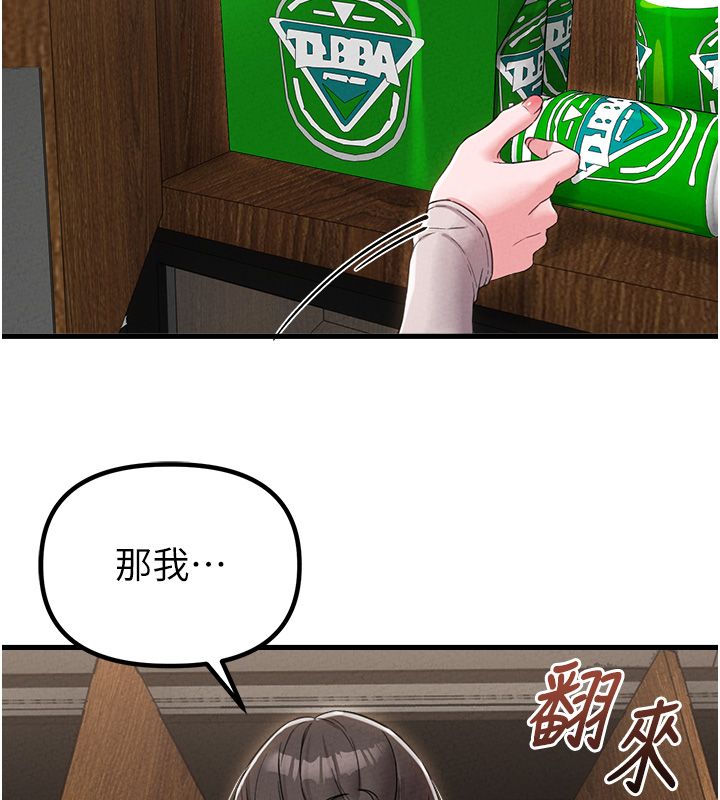 男人配額制第47話-可以填滿我的空虛嗎?