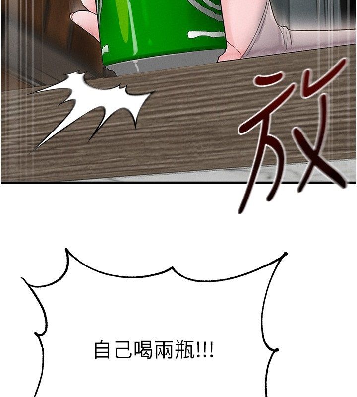 男人配額制第47話-可以填滿我的空虛嗎?