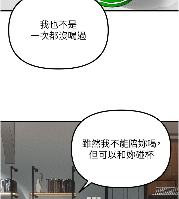 男人配額制第47話-可以填滿我的空虛嗎?