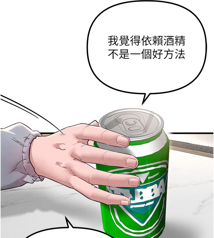 男人配額制第47話-可以填滿我的空虛嗎?