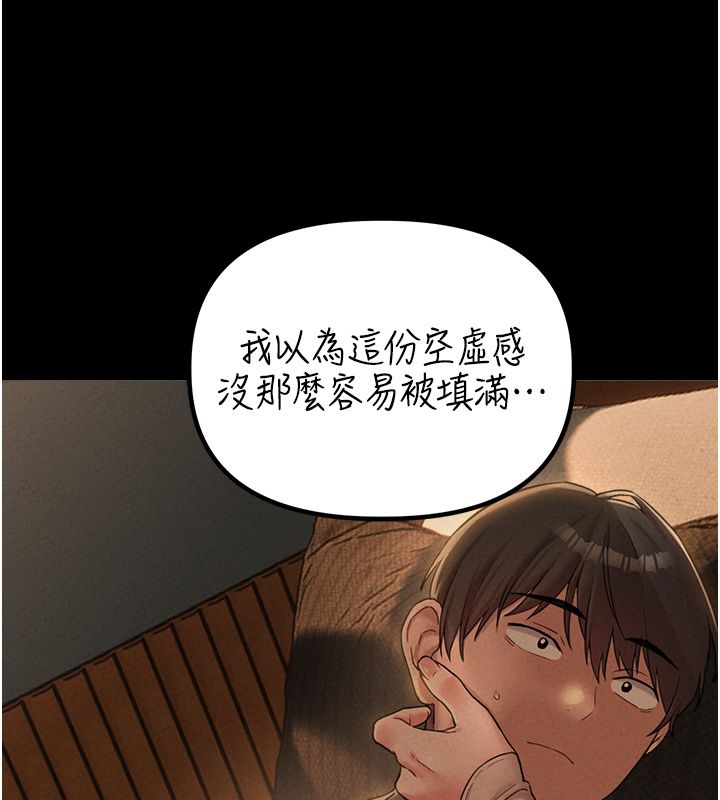 男人配額制第47話-可以填滿我的空虛嗎?