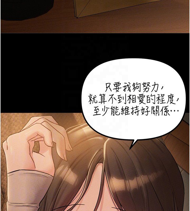男人配額制第47話-可以填滿我的空虛嗎?