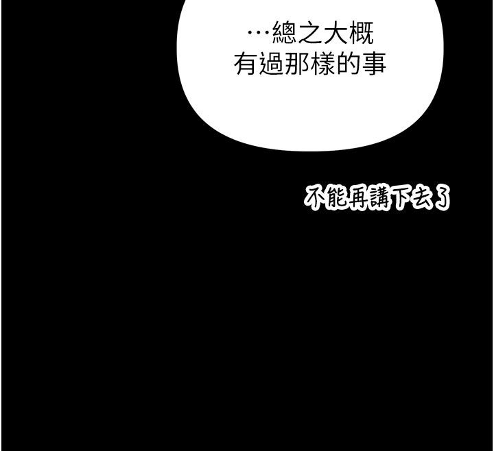 男人配額制第47話-可以填滿我的空虛嗎?