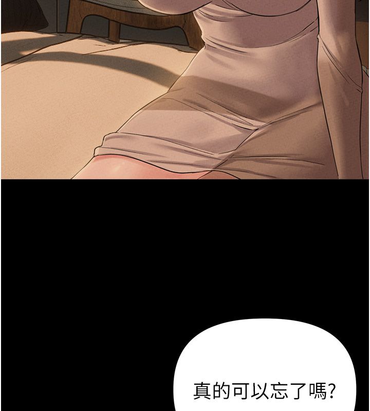 男人配額制第47話-可以填滿我的空虛嗎?