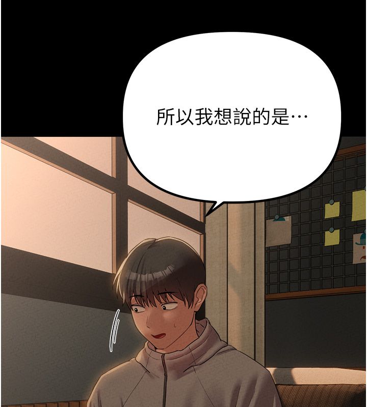 男人配額制第47話-可以填滿我的空虛嗎?