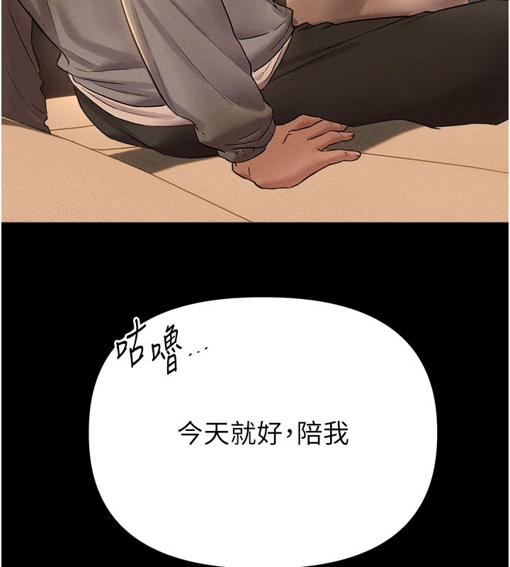 男人配額制第47話-可以填滿我的空虛嗎?