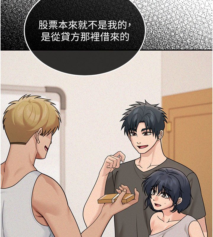 華爾街夜色第23話-下流卻易懂的比喻