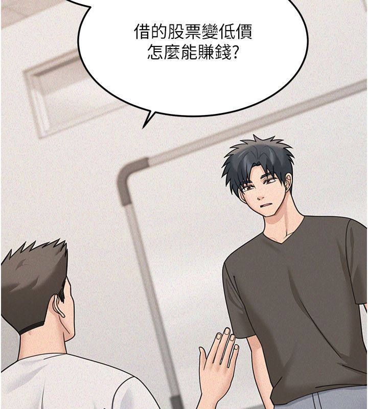 華爾街夜色第23話-下流卻易懂的比喻