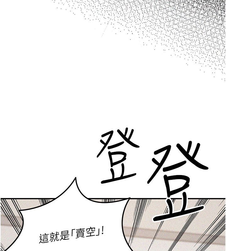 華爾街夜色第23話-下流卻易懂的比喻