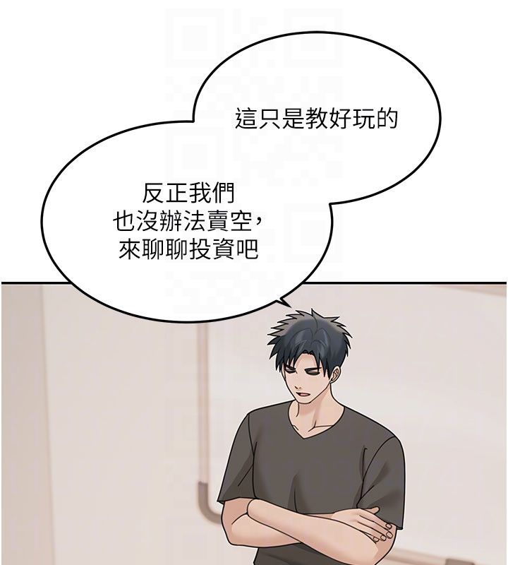 華爾街夜色第23話-下流卻易懂的比喻
