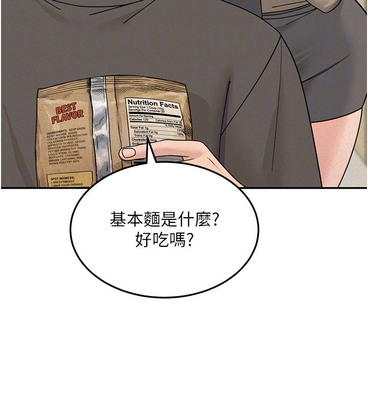 華爾街夜色第23話-下流卻易懂的比喻