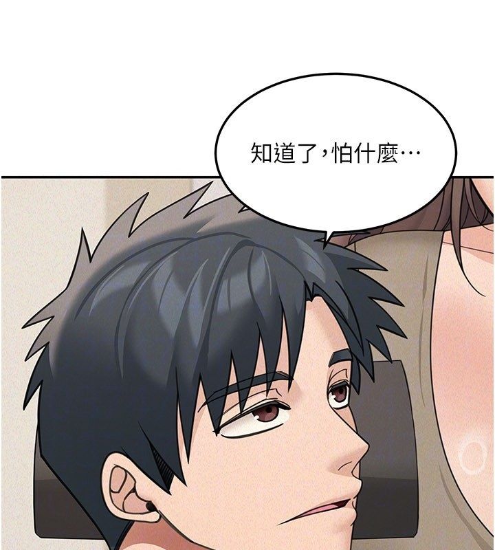 華爾街夜色第23話-下流卻易懂的比喻