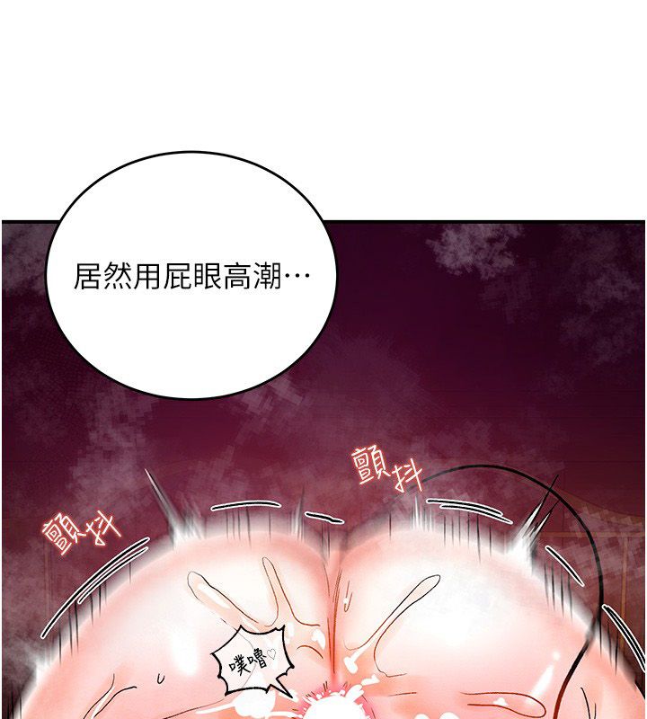 這一世我要開後宮第8話-團長的「特訓」時間
