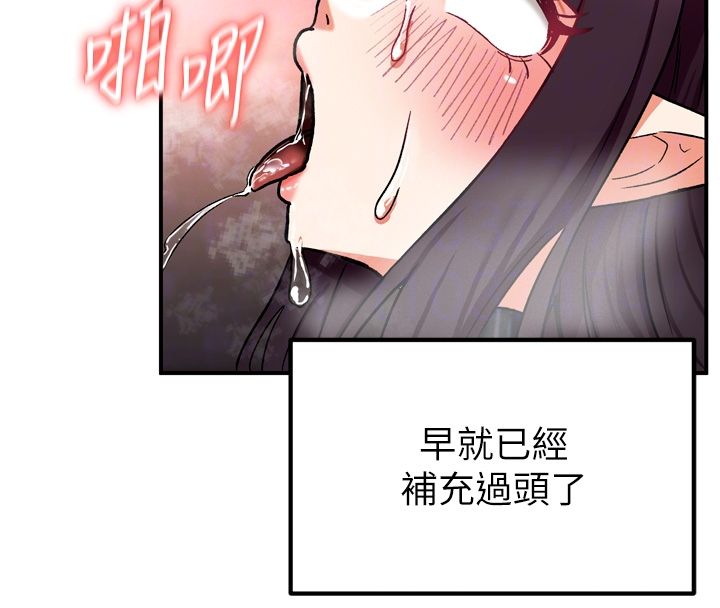 這一世我要開後宮第8話-團長的「特訓」時間