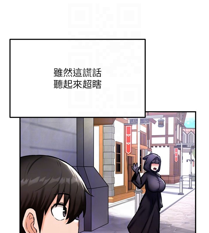 這一世我要開後宮第8話-團長的「特訓」時間