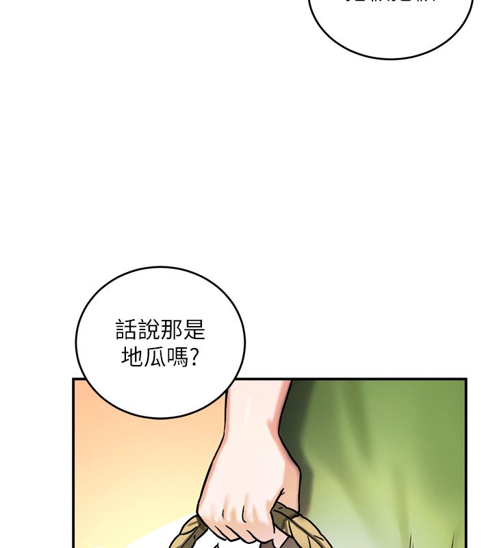 這一世我要開後宮第8話-團長的「特訓」時間